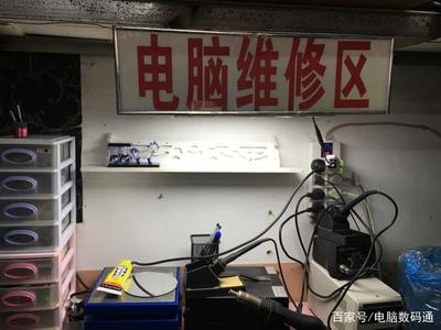 電腦維修行業的真相 我們是否高估了設備的價值？