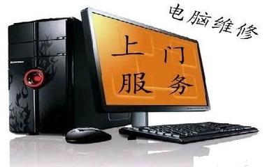 上海專業電腦維修服務 全市上門，快速解決筆記本與臺式機故障